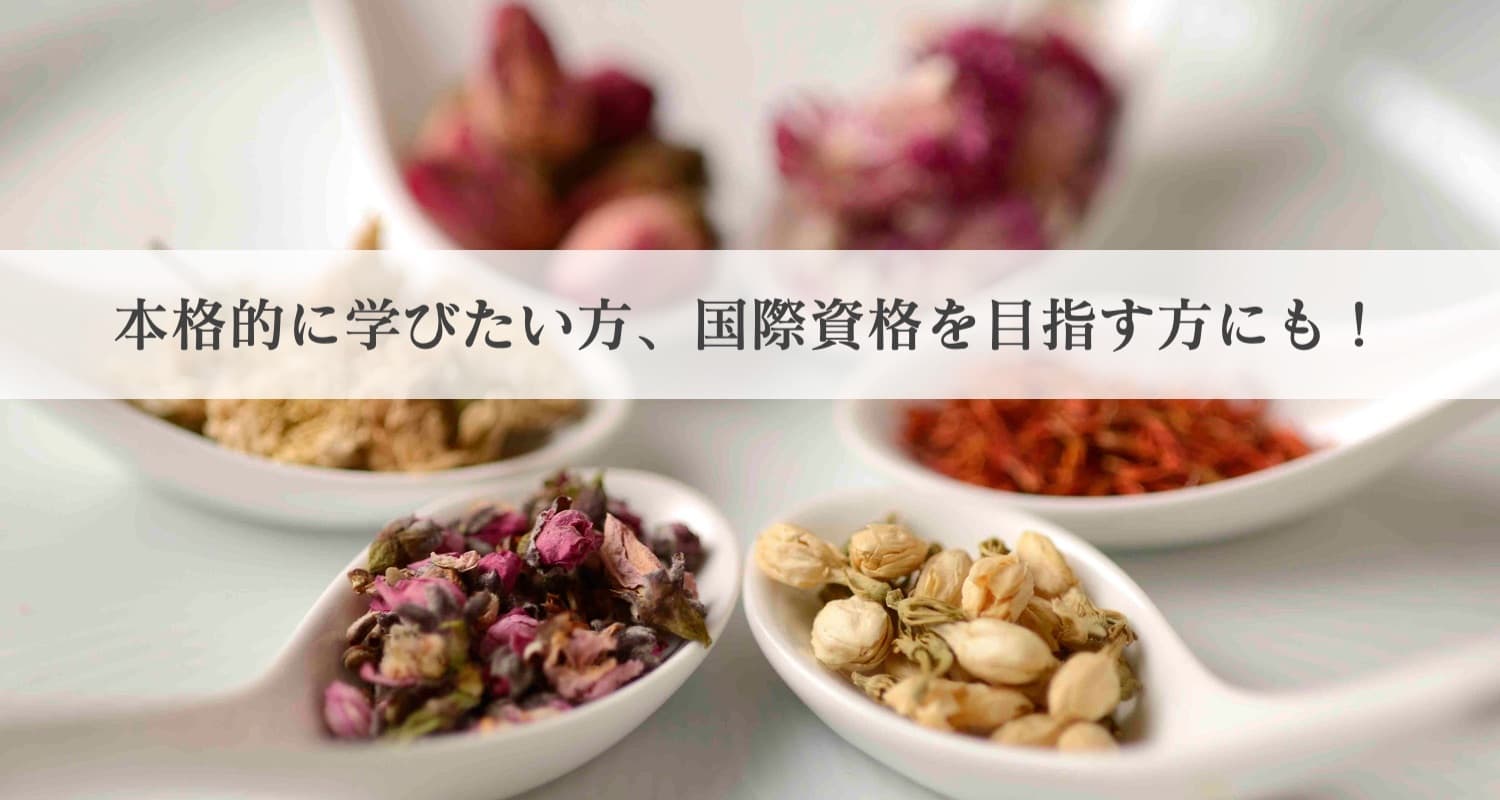 即実践できる!簡単美味しい薬膳レシピが盛りだくさん