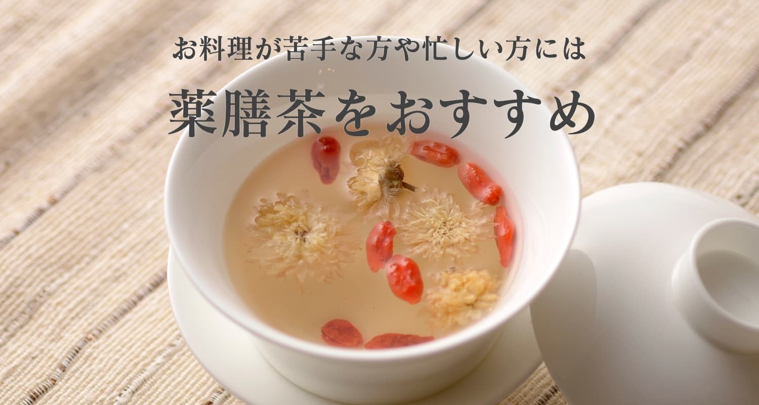 身近な食材で体調を整えるメソッドを伝授